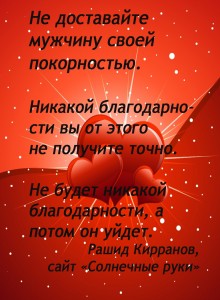 Цитата Рашида Кирранова2